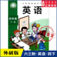 义务教育教科书课本四4年级下学期英语课本教材外语教学与研究 小学教材外研版 小学4四年级下册英语书外研版 教材新华书店