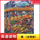 Wind 飘上下册英文原版 课外名著小说外国爱情图书经典 Gone 青少版 the 世界文学名著 文学类书籍美国南方地区社会生活新华书店 with