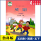 社 小学教材人教义务教育教科书课本五年级下学期英语课本山东科技出版 小学五年级下册英语书鲁科版 教材新华书店