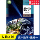 书籍 社新华书店正版 高中数学选择性必修第一册人教A版 高中课本教材新华书店直发普通高中教科书数学课本选修一全新人民教育出版