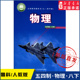 中学八年级下册物理书鲁科版 社 义务教育教科书课本八年级下学期物理课本山东科学技术出版 教材新华书店 中学教材人教版