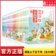 漫画上下五千年全20册趣味幽默爆笑儿童国学漫画历史故事书写给儿童 中国古代历史 12岁二三四五六年级小学生课外阅读书籍