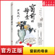 作家 中国好书 奖得主肖复兴新作含中小学人教版 窗前 关于爱关于家关于成长 教材里走出来 语文教材收录篇章 温馨记忆 母亲