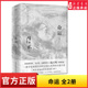 命运全二册国家图书奖飞天奖金鹰奖得主陆天明经典 长篇小说 作品人民日报等50多家报纸争相报道一部全景展现中国社会重大变革