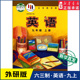 书 社义务教育教科书新华书店正版 中学九年级上册英语书课本六三63制外研版 9年级上学期英语教材初中生九上课本外语教学与研究出版