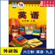 书 社义务教育教科书新华书店正版 中学九年级上册英语书课本六三63制外研版 9年级上学期英语教材初中生九上课本外语教学与研究出版