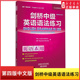 新华书店正版 外研社剑桥英语在用剑桥中级英语语法练习第四版 社剑桥英语语法中级教程配套习题集 外语教学与研究出版 书籍 中文版