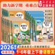 新华书店2026春新课堂笔记一二年级三年级上册四五六年级上下人教版 语文数学英语课本全解小学教材书学霸课堂黄冈教辅预习DF010