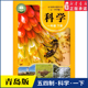 义务教育教科书课本一1年级下学期科学课本教材青岛出版 小学青岛版 小学教材青岛版 教材 社 一1年级下册科学青岛版