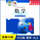 书籍 社义务教育教科书新华书店正版 中学九年级上册数学课本六三制北师大版 九9年级上学期数学教材初中生九上课本北京师范大学出版