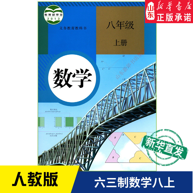 四年级上册数学书人教最新版 四年级上册数学书人教最新版价格 外围导购 四年级上册数学书人教最新版 四年级上册数学书人教最新版价格 外围导购