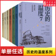 温度1234567科普书课外阅读聊历史讲谈大众历史类科普读物新华书店正版 7任选张玮馒头大师说历史知识读物历史 温度系列1 历史