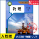 社 初中教材人教义务教育教科书课本八年级下学期物理课本人民教育出版 中学八年级下册物理书人教版 教材新华书店