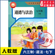 社 初中义务教育教科书课本七7年级下学期道德与法治课本教材人民教育出版 中学七7年级下册道德与法治书人教版 教材新华书店