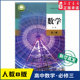 人民教育出版 高中数学必修第三册B版 社 高中教材人教版 普通高中教科书数学课本必修第三册B版 人教版 教材新华书店