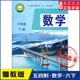 书籍 社义务教育教科书新华书店正版 中学六年级下册数学书课本五四54制鲁教版 六6年级下学期数学教材初中生六下课本山东教育出版