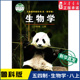 社义务教育教科书新华书店正版 中学八年级上册生物学课本五四54制鲁科版 八8年级上学期生物教材初中生八上课本山东科学技术出版 书