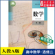 社新华书店正版 高中数学选择性必修第二册人教A版 高中课本教材新华书店直发普通高中教科书数学课本选修二全新人民教育出版 书籍