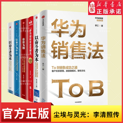 新华书店以客户为中心