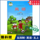 社义务教育教科书新华书店正版 五5年级上学期英语教材小学生五上课本山东科学技术出版 书籍 五四制 小学五年级上册英语书课本鲁科版