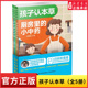 全5册 北京医院中医师讲给自己孩子 中草药常识从厨房花园树上水里沙漠和草原符合孩子认知规律 孩子认本草 分类方式 新华书店