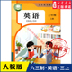书籍 社义务教育教科书新华书店正版 小学三年级上册英语书课本人教版 六三制三3年级上学期英语教材小学生三上课本义教人民教育出版