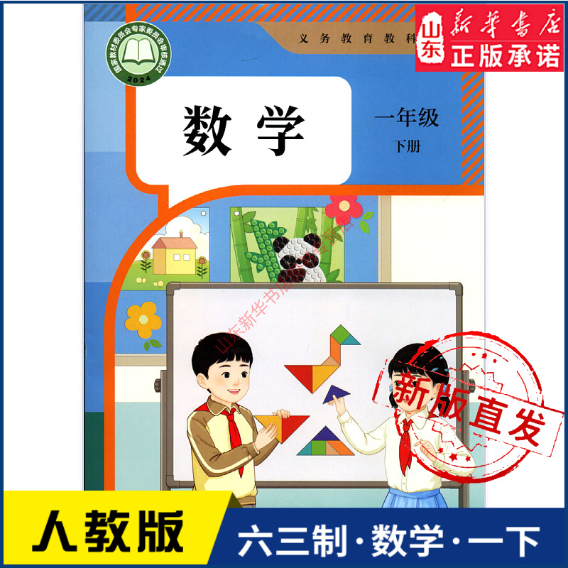 Сѧαһ꼶²ѧ˽̰̲Ŀα» Сѧ̲˽̲̿1һ꼶ѧѧα