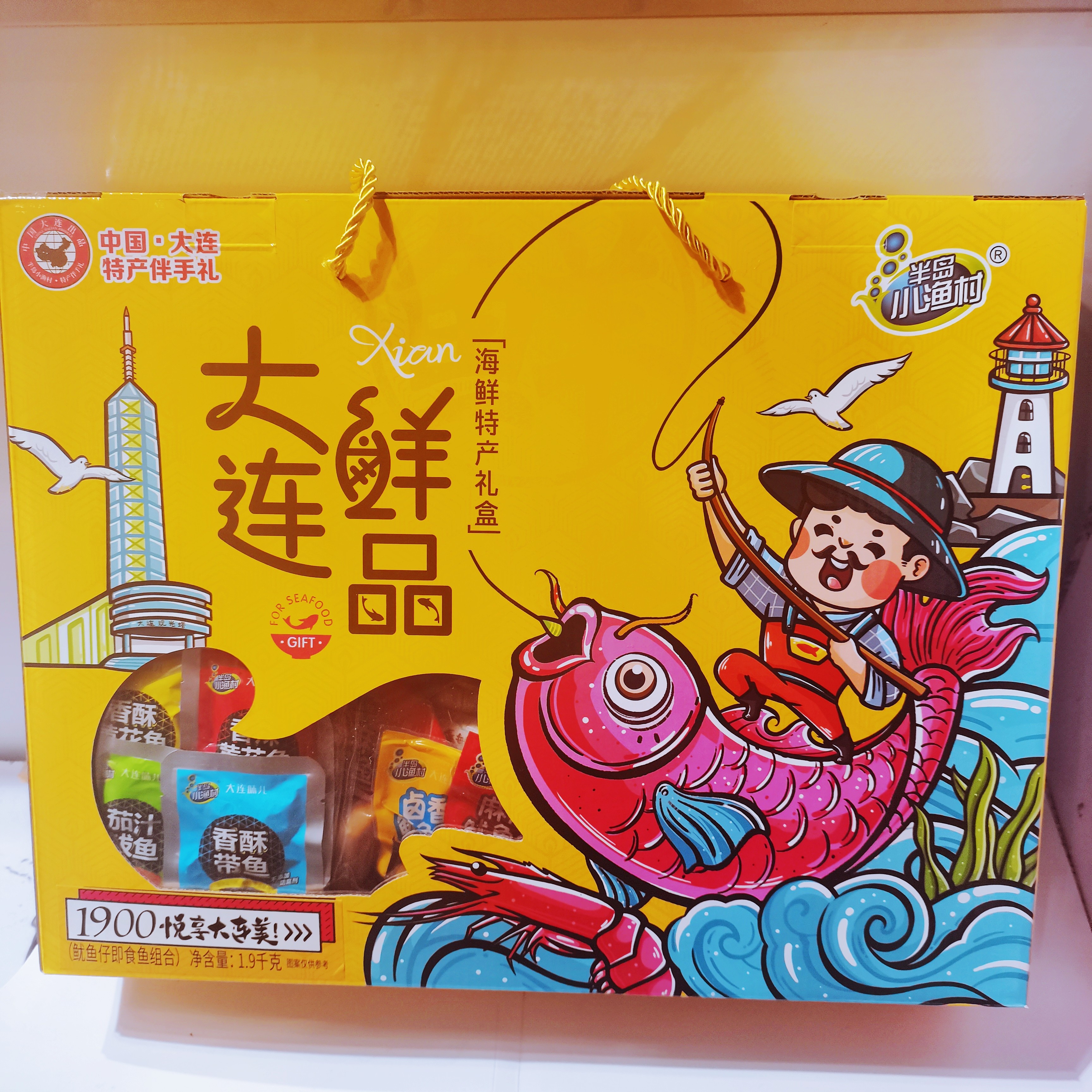 半岛小鱼村大连特产海鲜大礼盒多种海味礼包即食海鲜零食