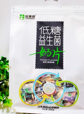 出塞曲低糖益生菌奶片多种口味混合装300g独立包装牛奶酸奶燕麦味
