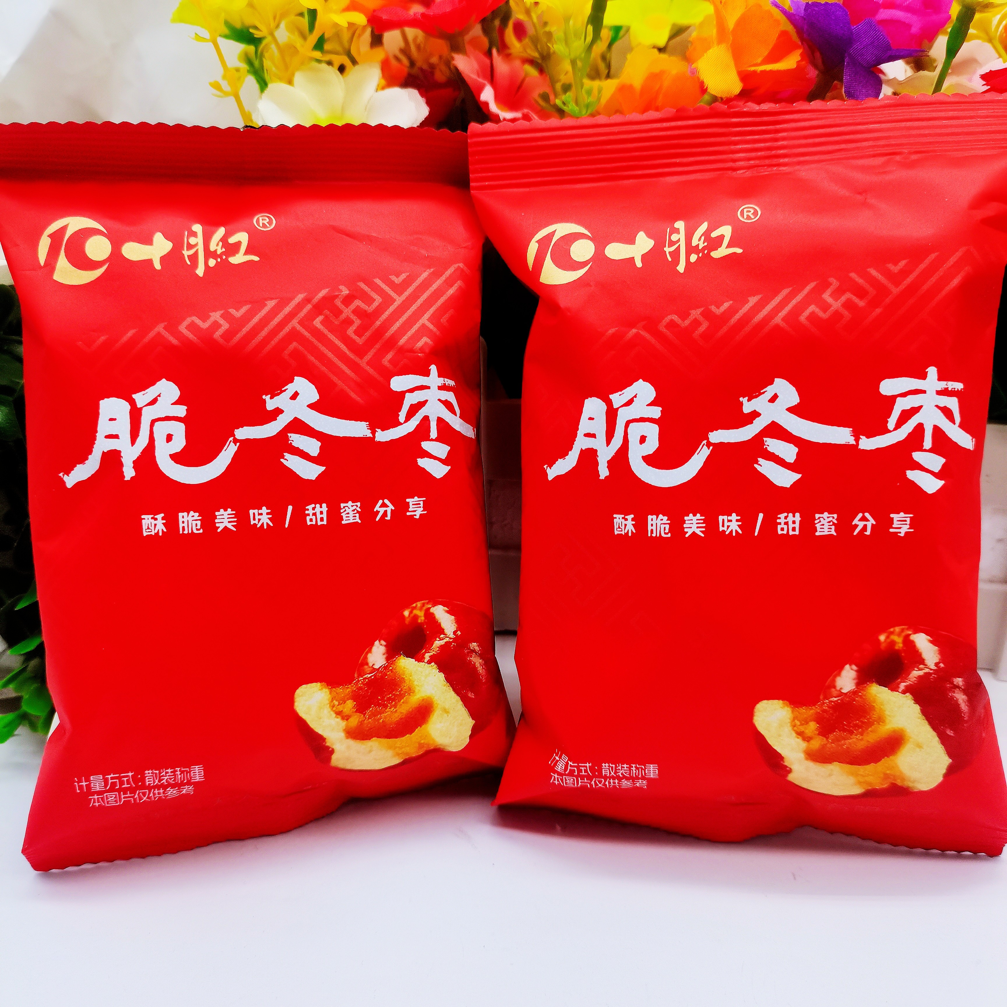 十月红脆冬枣散装独立小包装开袋即食酥脆枣果干休闲小吃零食
