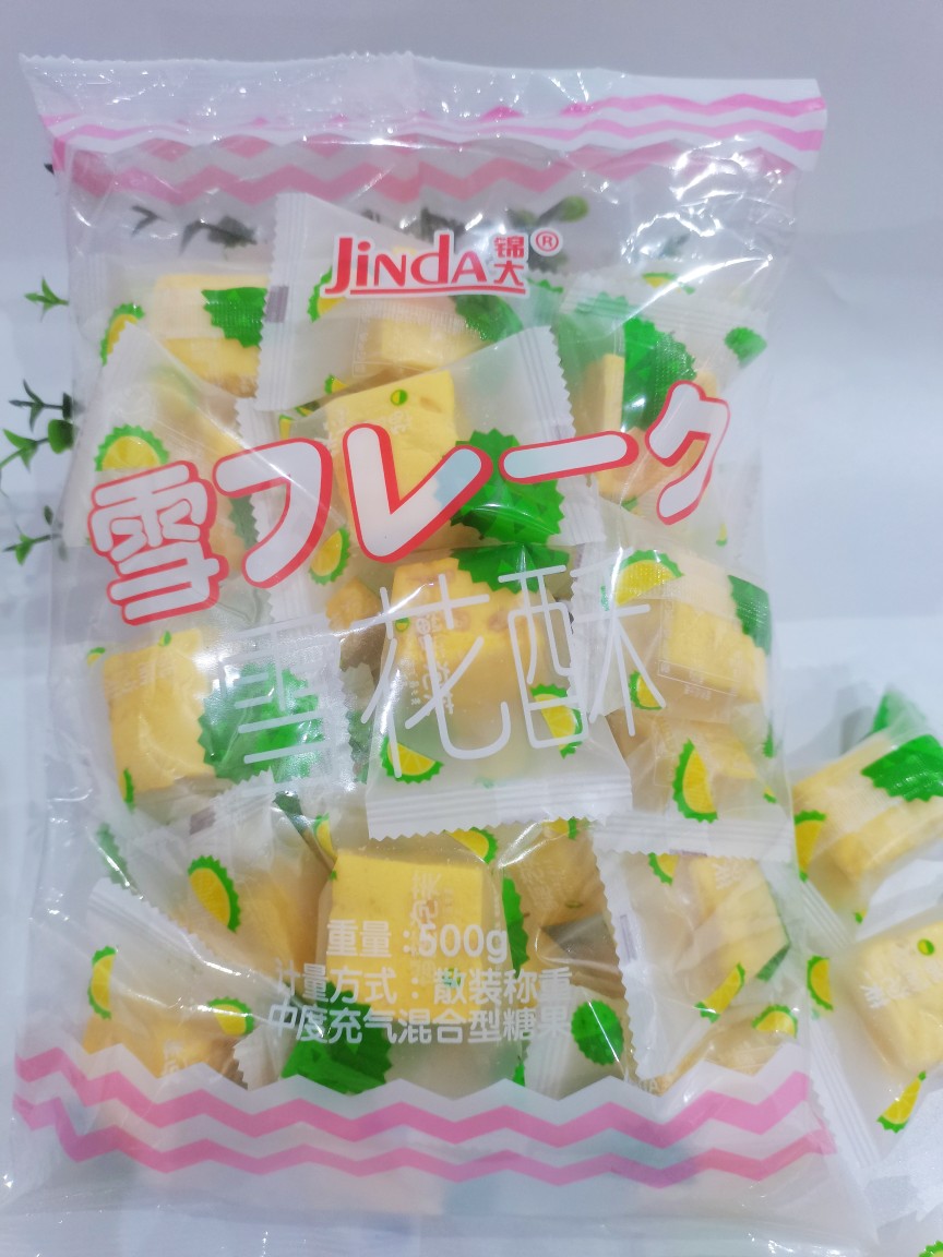 锦大榴莲泡芙雪花酥榴莲味夹层奶糖500g袋装软糯香甜网红休闲零食