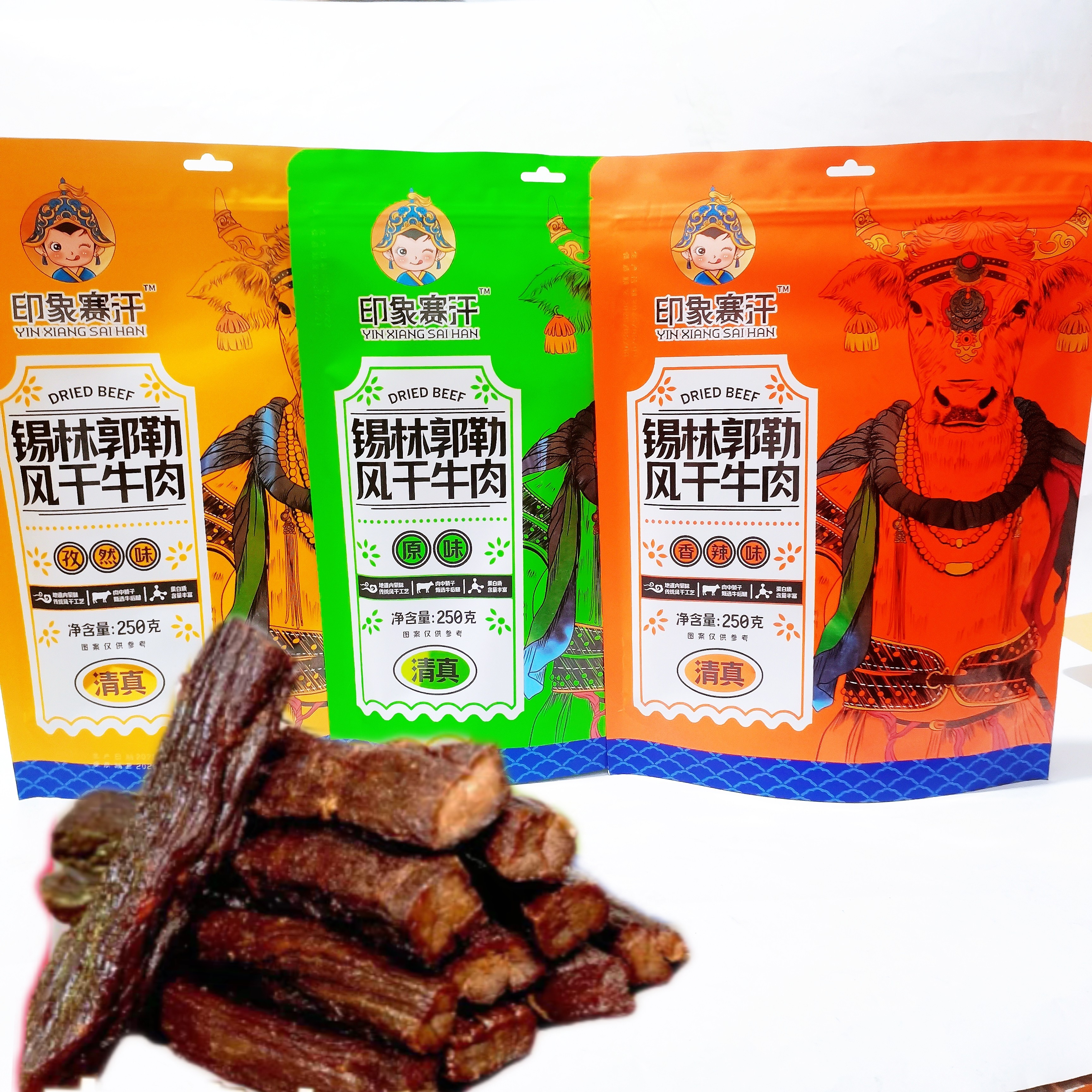 内蒙特产印象赛汗锡林郭勒风干牛肉干休闲追剧清真零食独立包装