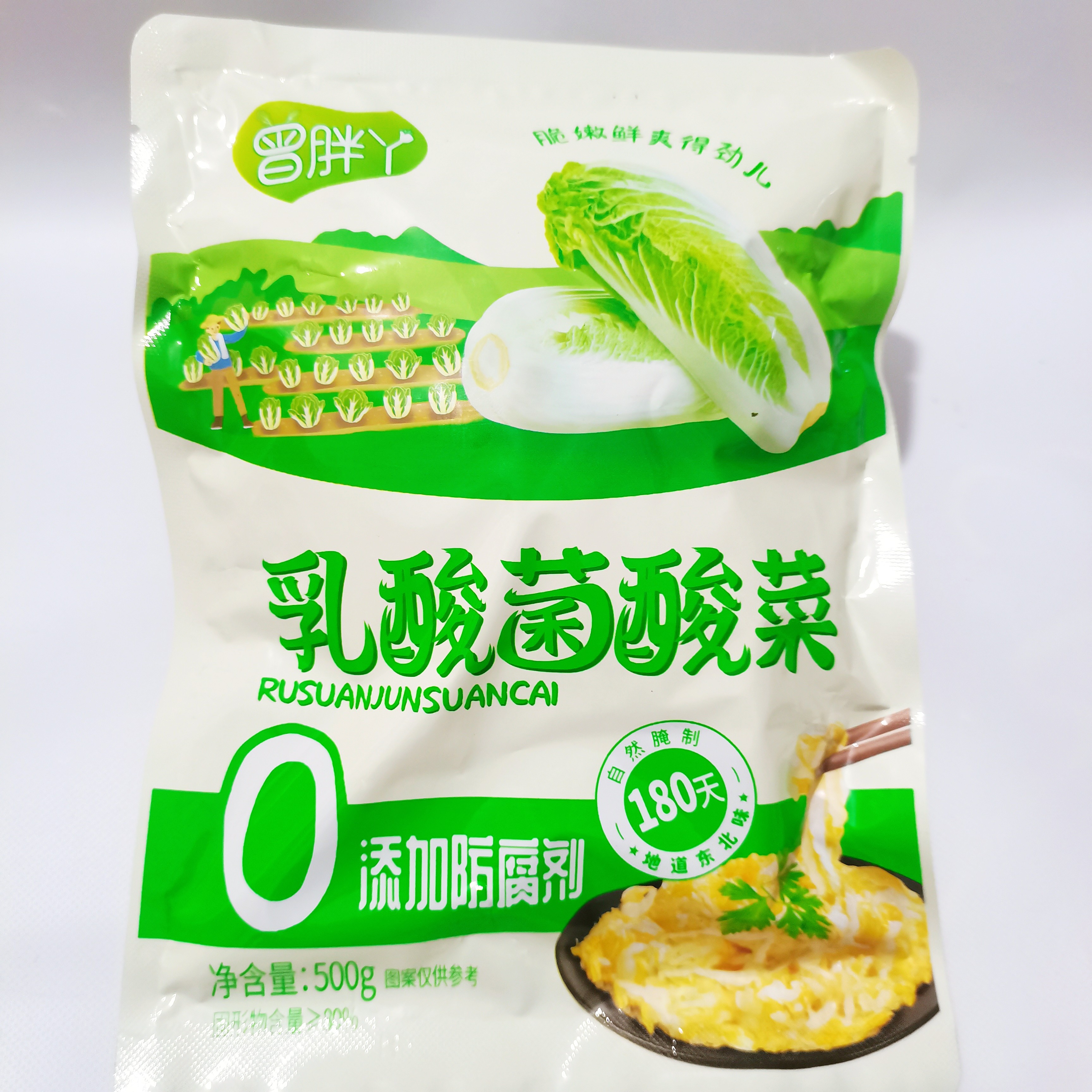 曾胖丫乳酸菌酸菜自然腌制地道东北味500克/袋酸菜丝