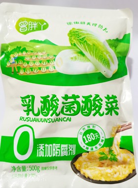 曾胖丫乳酸菌酸菜自然腌制地道东北味500克/袋酸菜丝