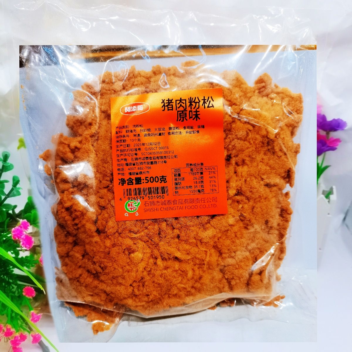 阿添哥原味猪肉松500g早餐配粥香酥肉松开袋即食拌饭拌面寿司