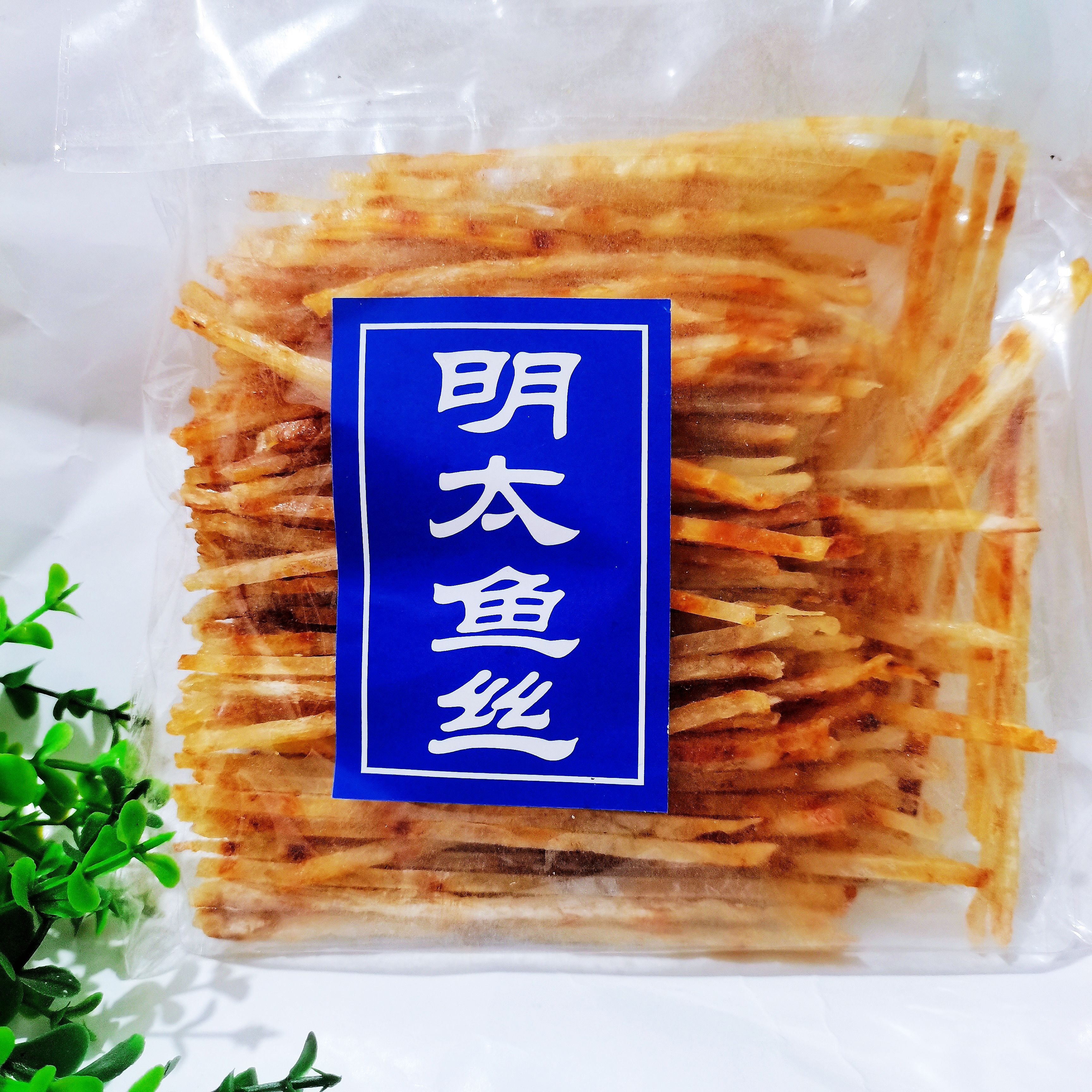 大连豪拾明太鱼丝鲜烤香鱼丝250g袋装即食鱼零食办公休闲小吃包邮