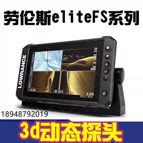 打捞勘探救援船用探鱼海图机