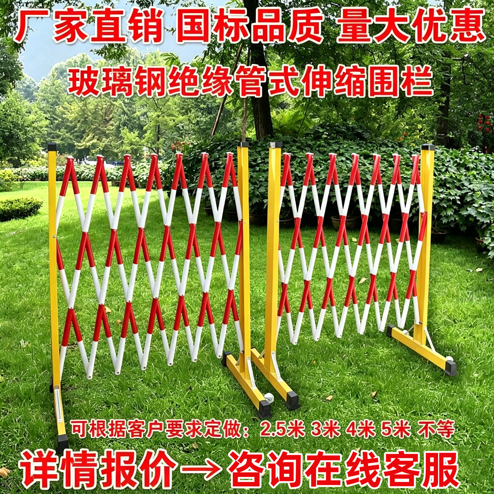 绝缘伸缩围栏电力安全围栏疫情隔离栏玻璃钢圆管移动护栏施工围挡