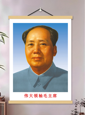 毛主席画像67年标准挂画伟人墙画旧版时期油画布壁画复古老纸照片
