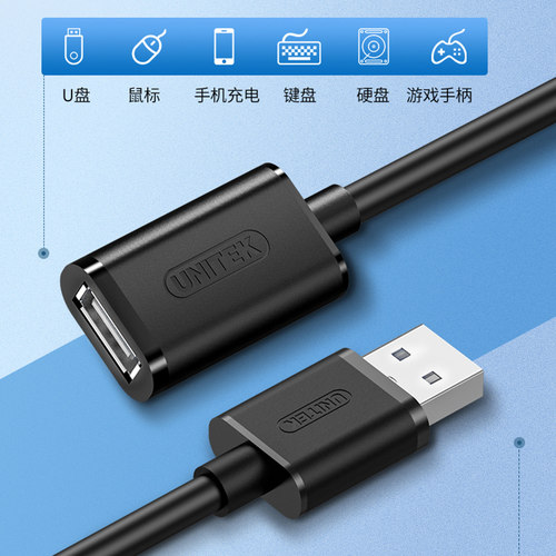 优越者usb延长线公对母鼠标
