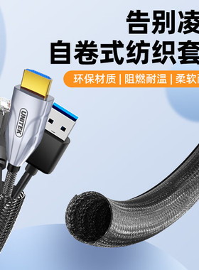 优越者 尼龙编织网管 PET黑色阻燃管蛇皮网伸缩线束电线护线软套管 13mm/1米 OT1108ABK-1M