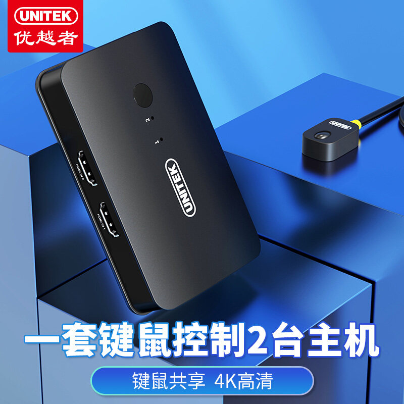优越者(UNITEK)V148A KVM切换器HDMI2.0切屏转换器2进1出
