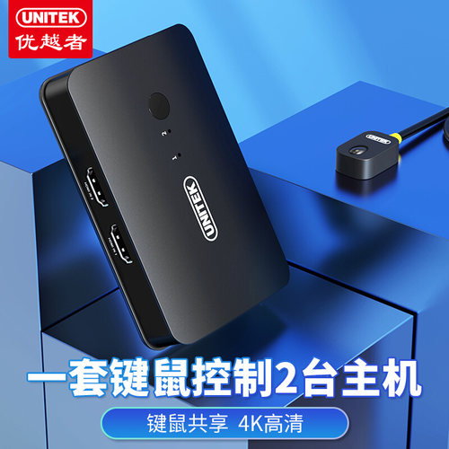 HDMIKVM切换器优越者