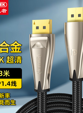 优越者 DP线1.4版4K144Hz 2K165Hz 8K高清线材 3米 C609BNI