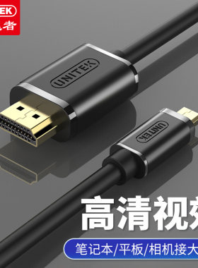 Micro转hdmi优越者转接线