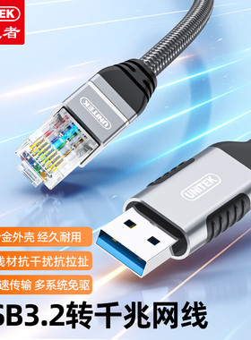 优越者usb转RJ45连接线console调试线交换机服务器配置串口通讯线 U1338A