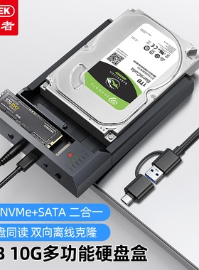 优越者M.2 NVMe/SATA双盘同读硬盘盒2.5/3.5英寸 S1311A