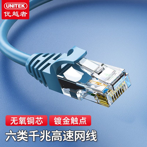 优越者网络跳线性价比高千兆