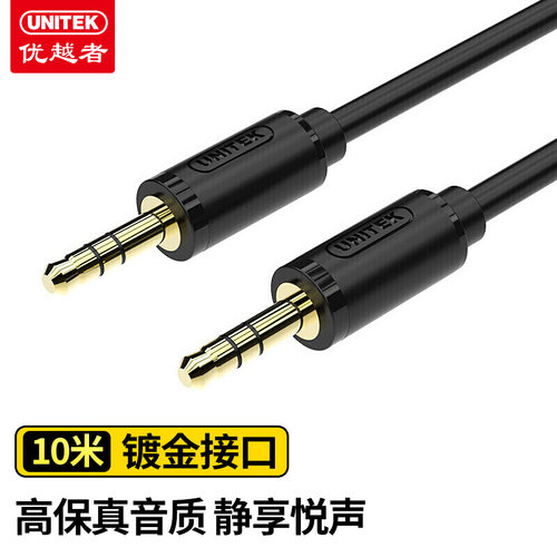 汽车音响线车载线 电脑手机功放音箱连接线