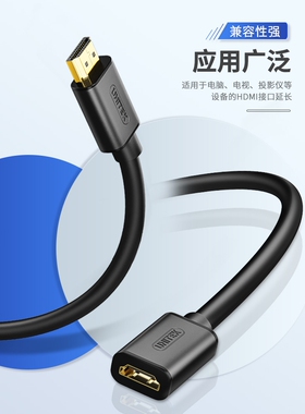优越者（UNITEK）Y-C164K HDMI高清延长线 hdmi公对母高清线1.4版
